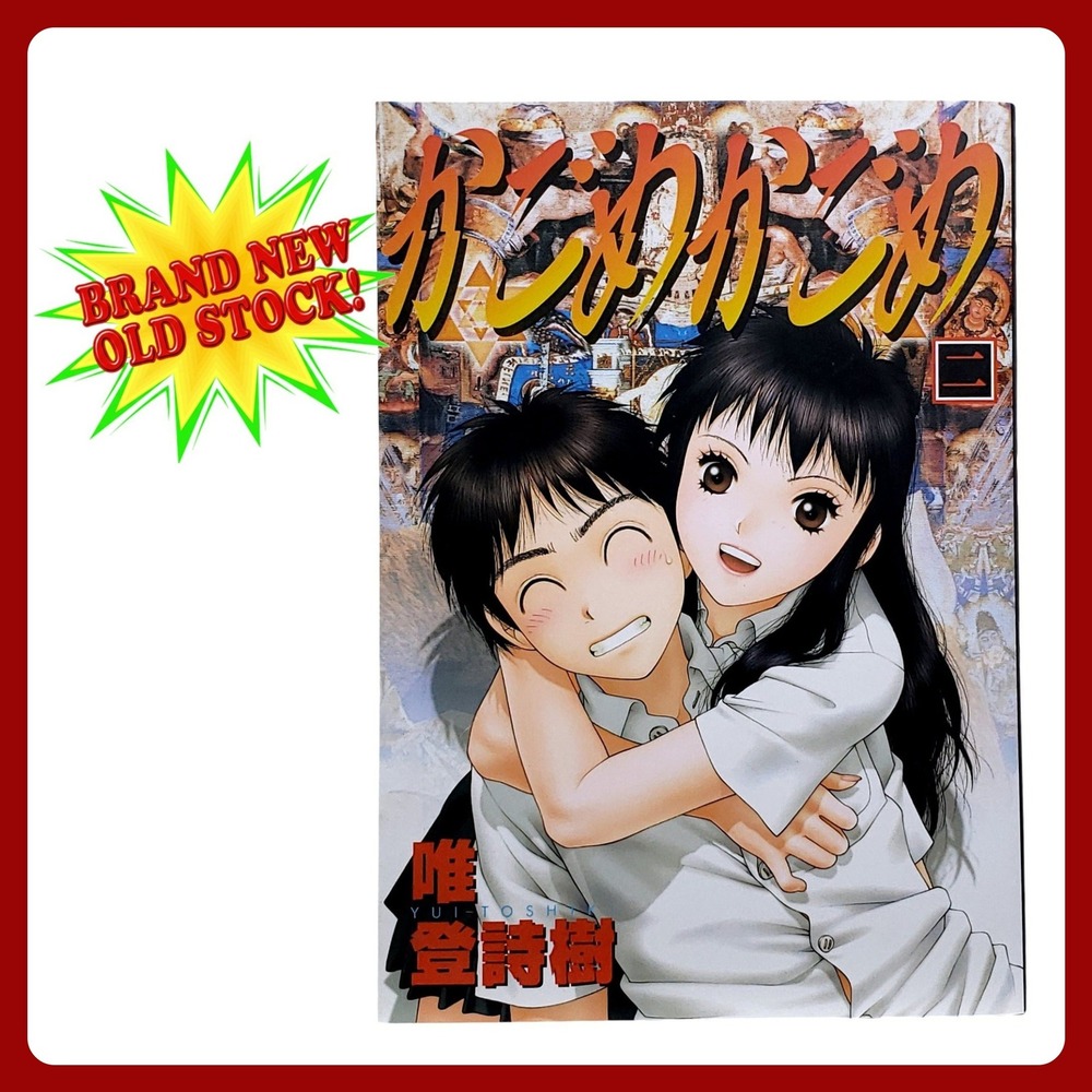 Shueisha Kagome Kagome Vol 2 Toshiki Yui Japanese Manga New